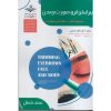 کتاب پیرایش ابرو، صورت و بدن فاطمه باستانی