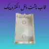 قاب پشت پنل الکتروپیک قوطی پنل الکتروپیک شرکتی اصلی