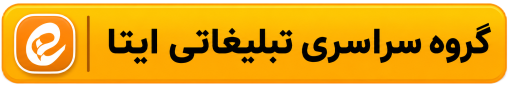 ایتا
