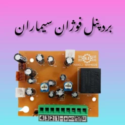 برد پنل آیفون تصویری سیماران فوژان اورجینال