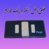طلق پنل آیفون تصویری الکتروپیک قدیم اصلی شرکتی
