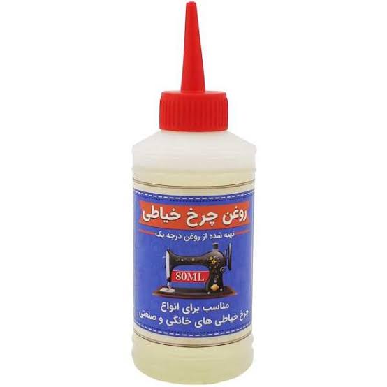 روغن چرخ خیاطی