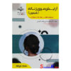 کتاب شینیون فاطمه باستانی
