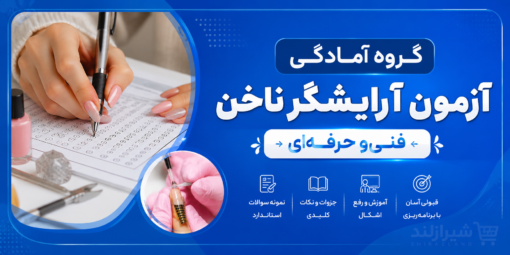 عکس گروه