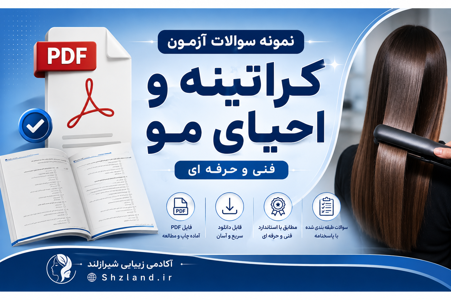 نمونه سوالات کراتینه و احیای مو فنی و حرفه ای